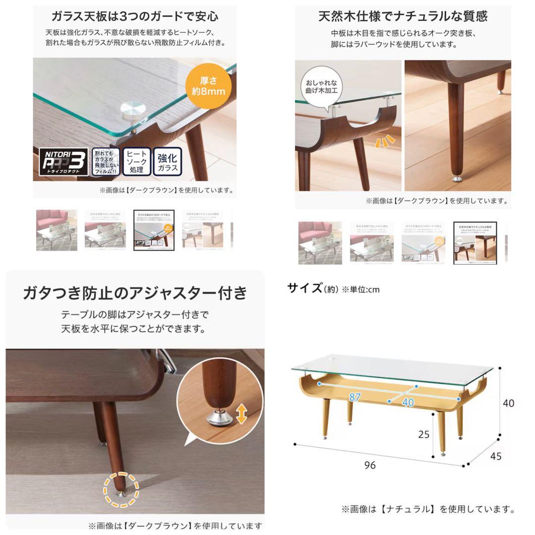 【美品】北欧風 センターテーブル ニトリ 曲げ木 プライウッド ガラステーブル