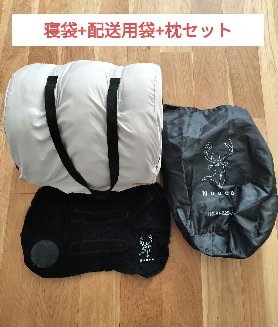 m*i様 最安極美品　Nuuca(ヌーカ)　ヒュッゲスリープ　　寝袋+袋+枕