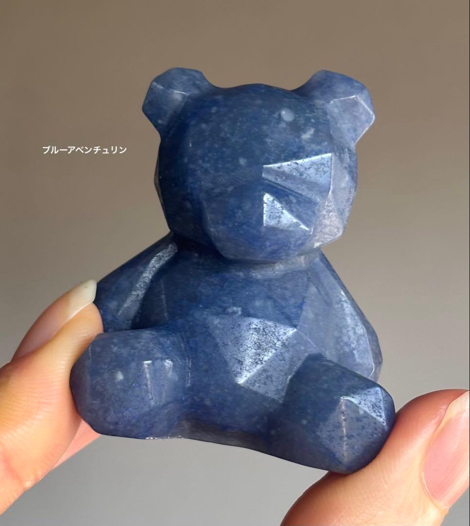 あ〜きゃん♬様　高品質　ブルーアベンチュリン　くま　クマ　置物