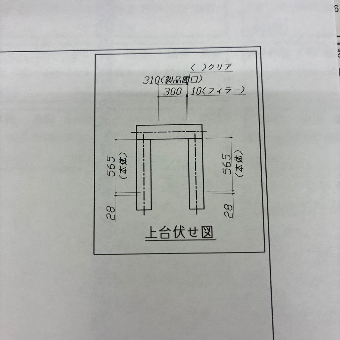 タカラスタンダードエリーナ 洗面サイドキャビネット未使用品、未開封
