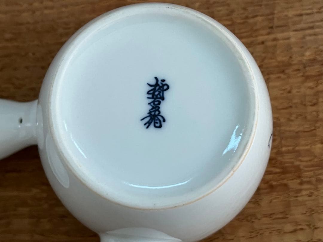 柿右衛門　茶器　急須　牡丹