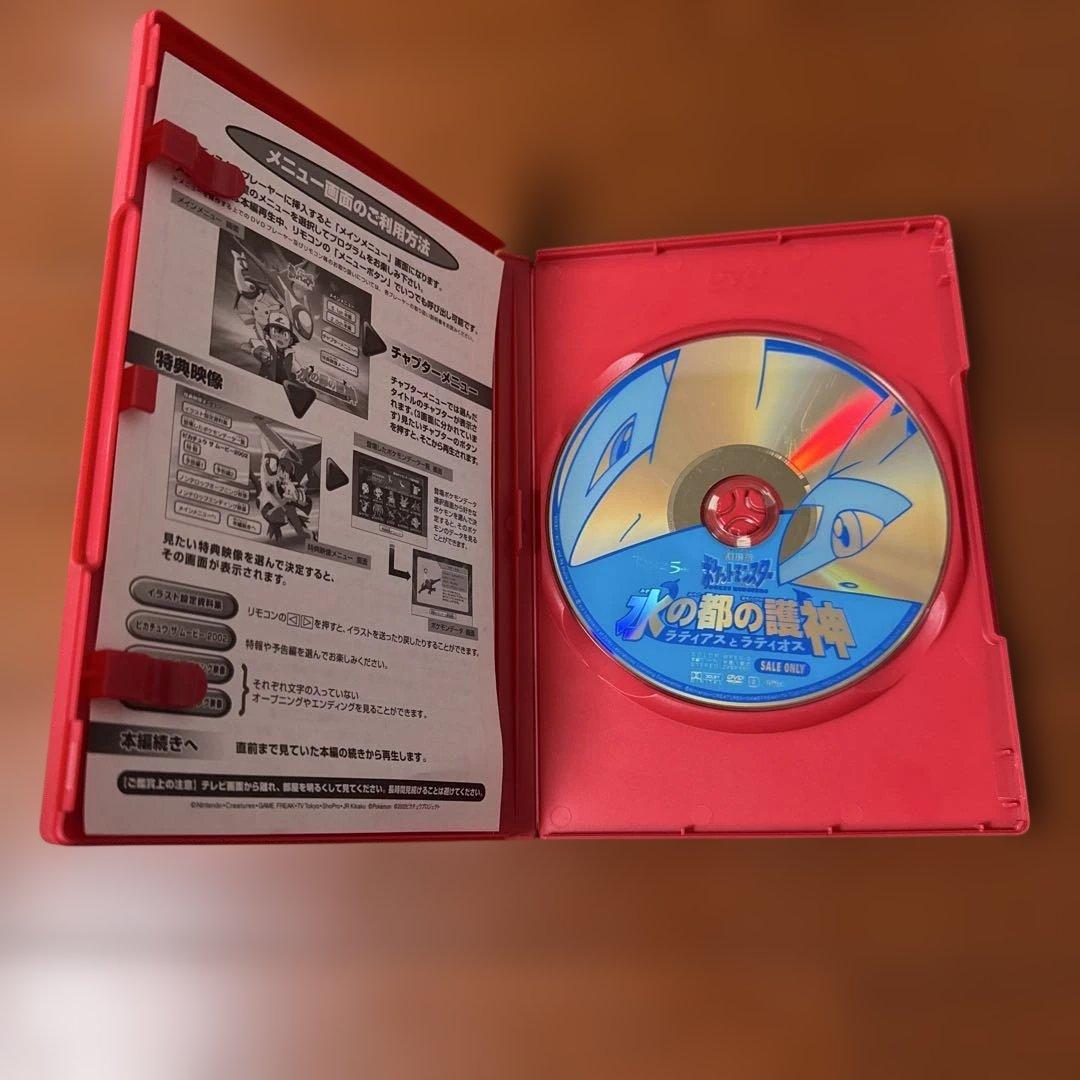 劇場版ポケットモンスターDVD8本セット