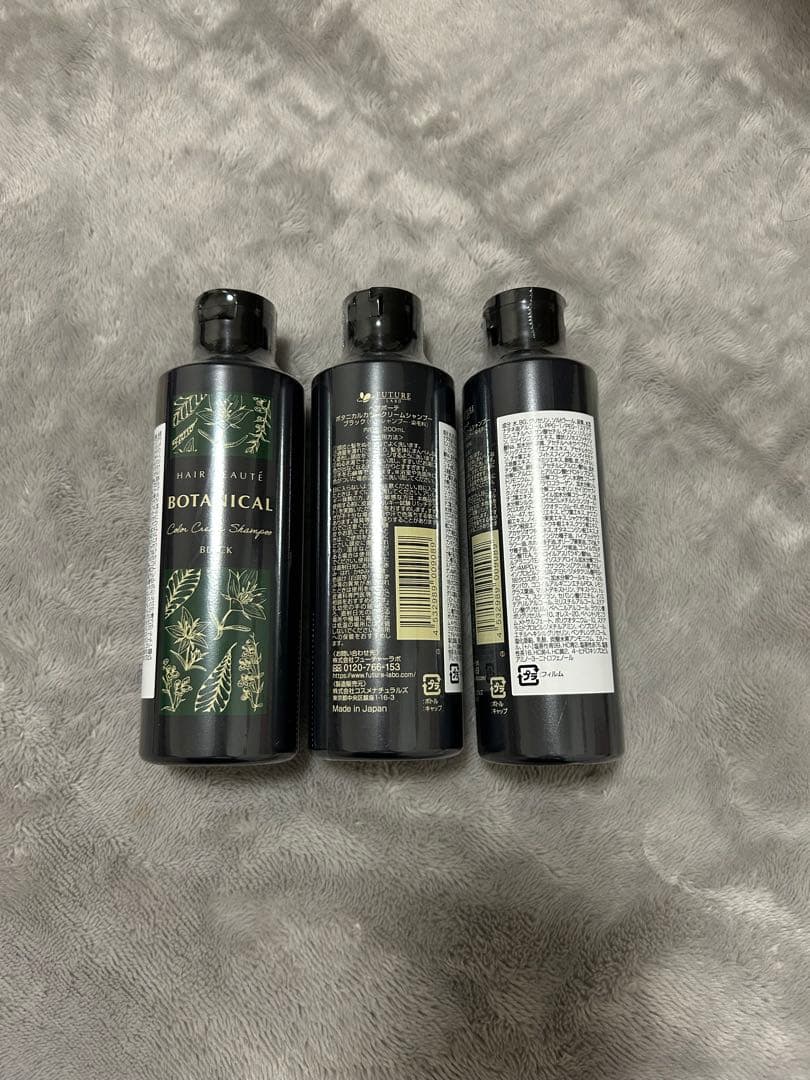 ボタニカル カラークリームシャンプー 3本セット 200mlブラックFUTURE