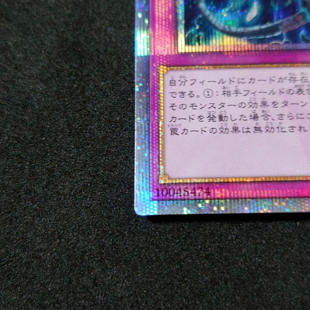 遊戯王 無限泡影 20th