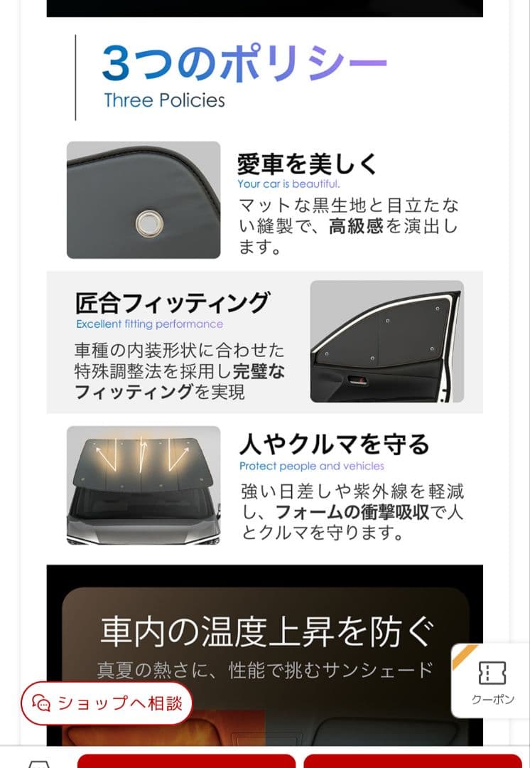 ハスラー　サンシェード　フロント・リアセット