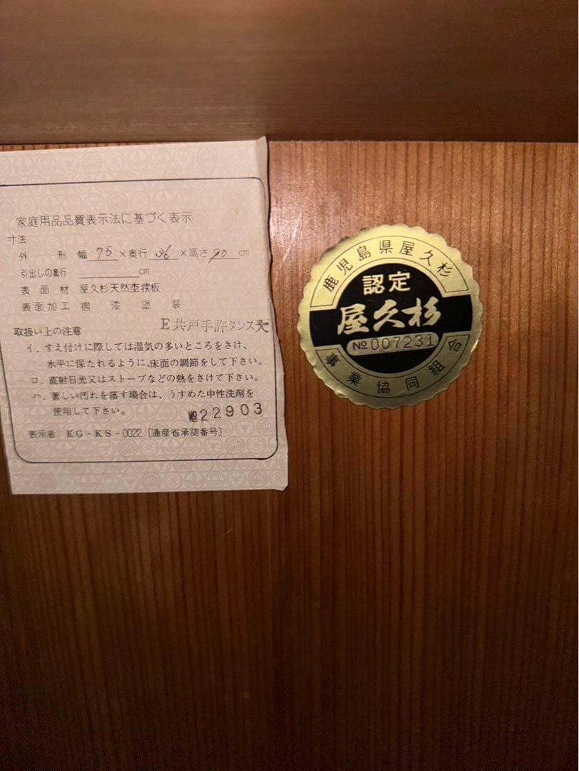 タンス 人気 レトロ 骨董 木製 箪笥 アンティーク 便利 伝統 安い 格安 美