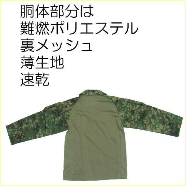 S コンバットシャツ 陸上自衛隊 迷彩　迷彩服　　..　.