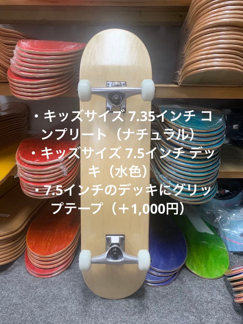 送料無料 USAブランク スケートボード スケボー コンプリート 7.375