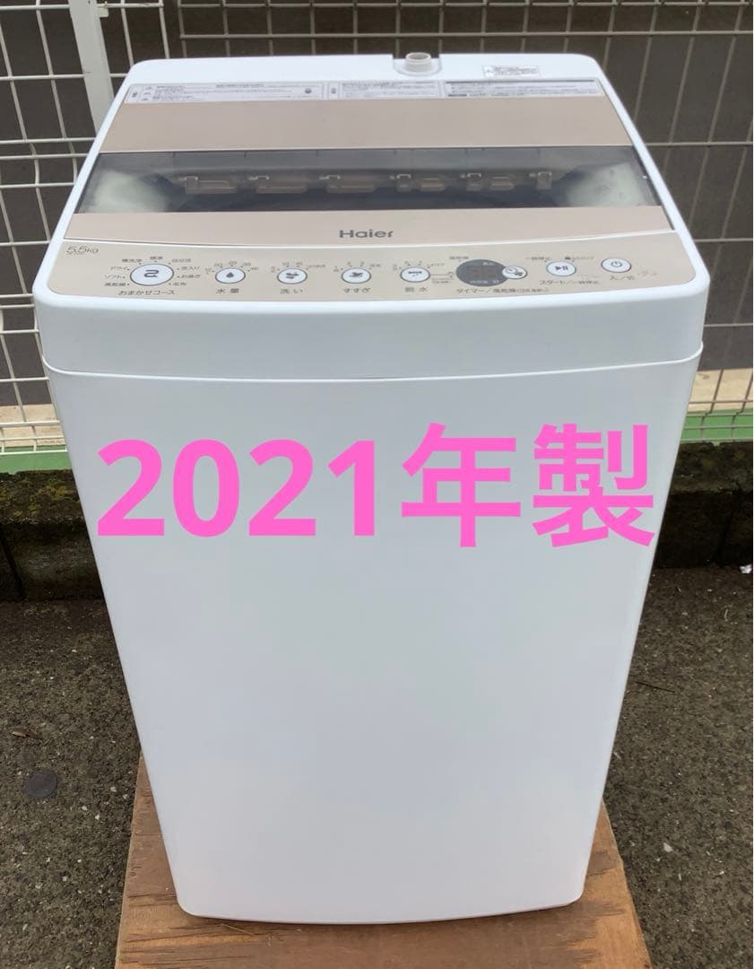 たこきゅう 2021年製 洗濯機 ハイアールJW-C55D 5.5kg