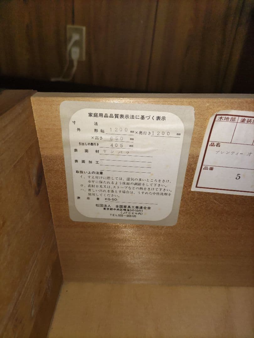 W●lfman.　囲炉裏　ダイニング　テーブル　ヤンパル　机　収納