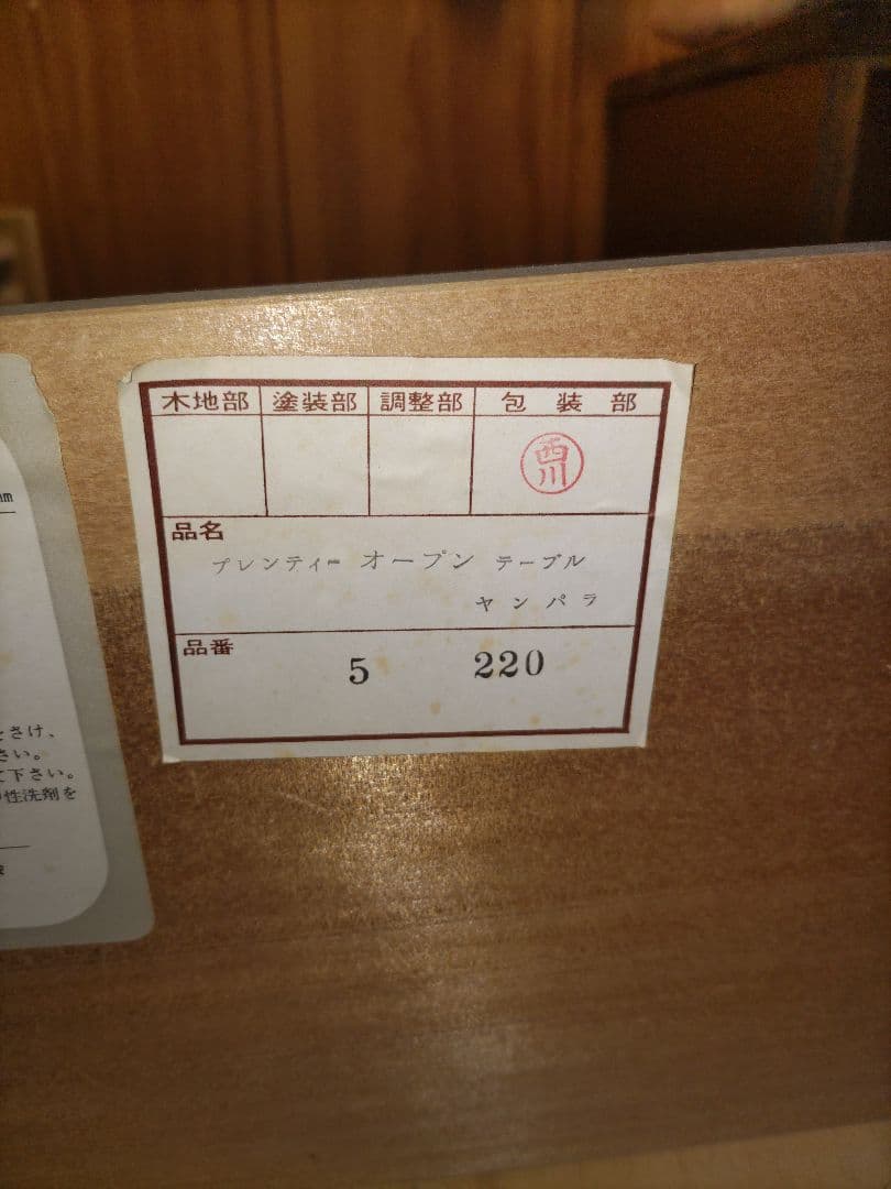 W●lfman.　囲炉裏　ダイニング　テーブル　ヤンパル　机　収納