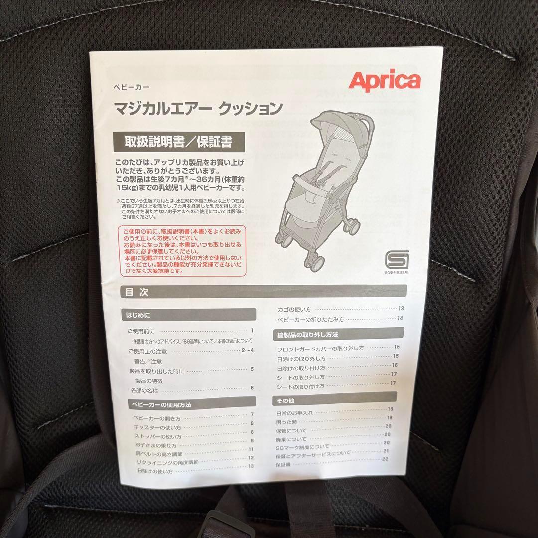 Aprica B型 ベビーカー マジカルエアークッションAD グレー ハイシート