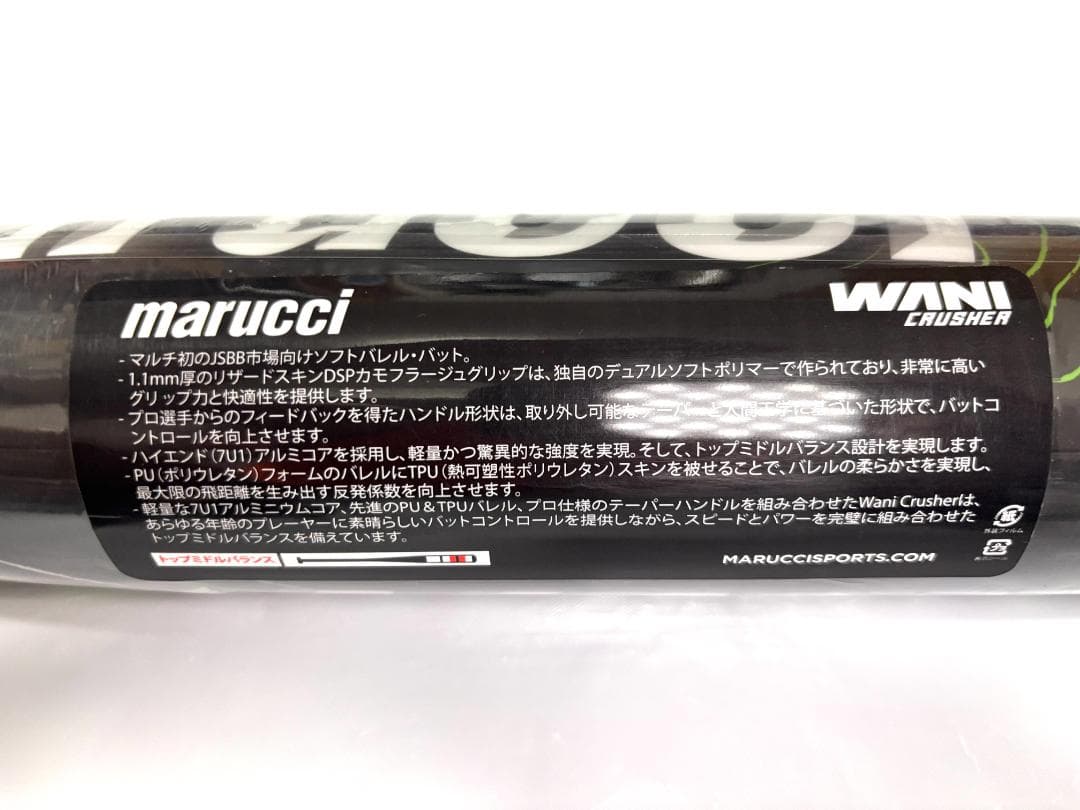 梨*花様 マルーチ 軟式バット ワニクラッシャー トップミドルバランス 84cm