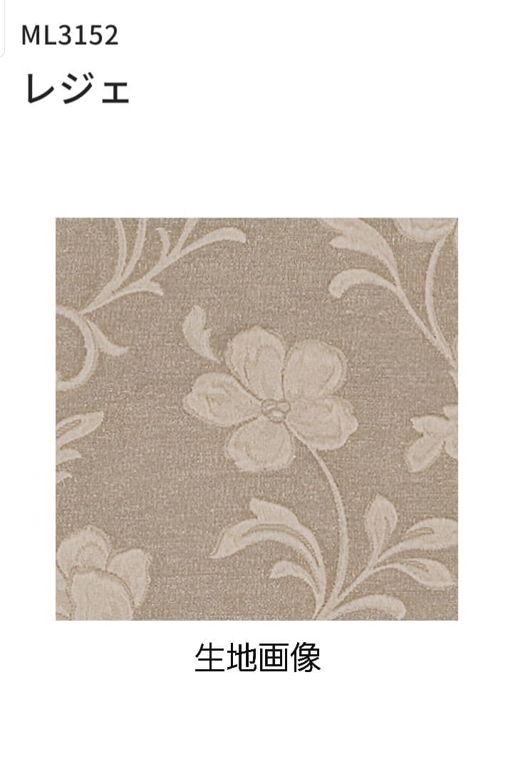 シンコールML3152カーテン　幅265×丈199cm丈つめ可能　(タッセル付)