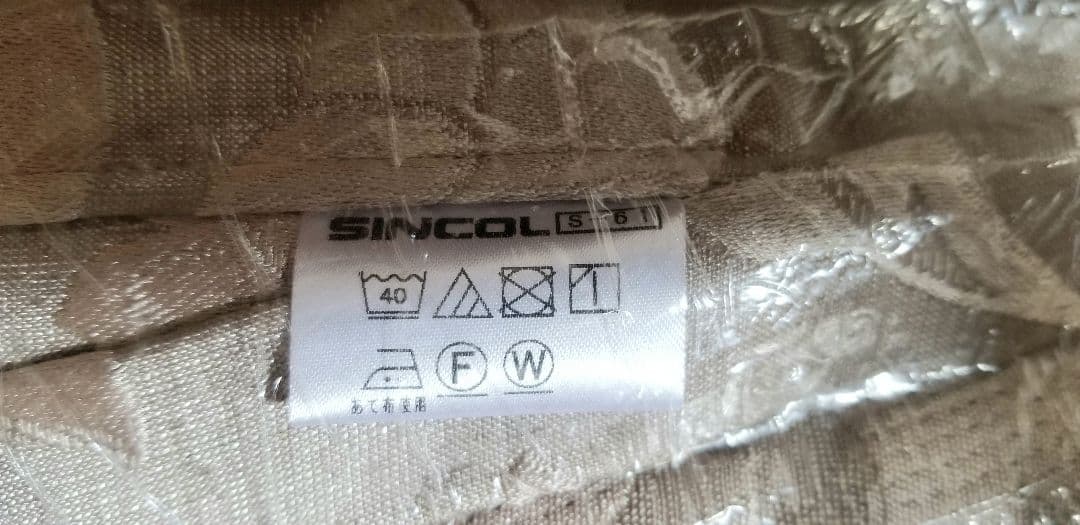 シンコールML3152カーテン　幅265×丈199cm丈つめ可能　(タッセル付)