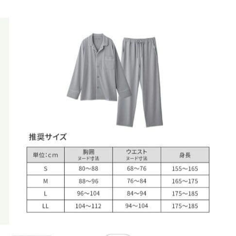 ReD リカバリーウェア パジャマ ピンク S 新品 洗濯ネット付 ラッピング