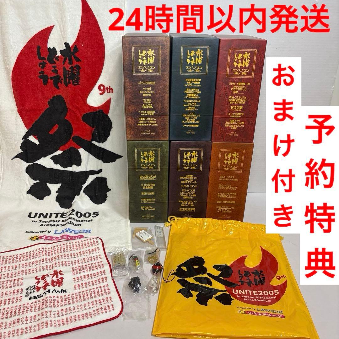 水曜どうでしょう コンプリートBOX vol.1~6 DVD 30巻　特典付き