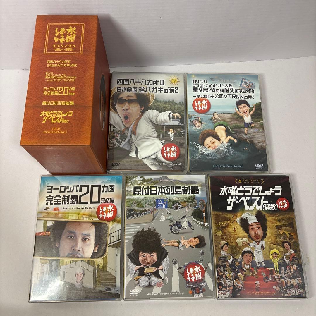 水曜どうでしょう コンプリートBOX vol.1~6 DVD 30巻　特典付き