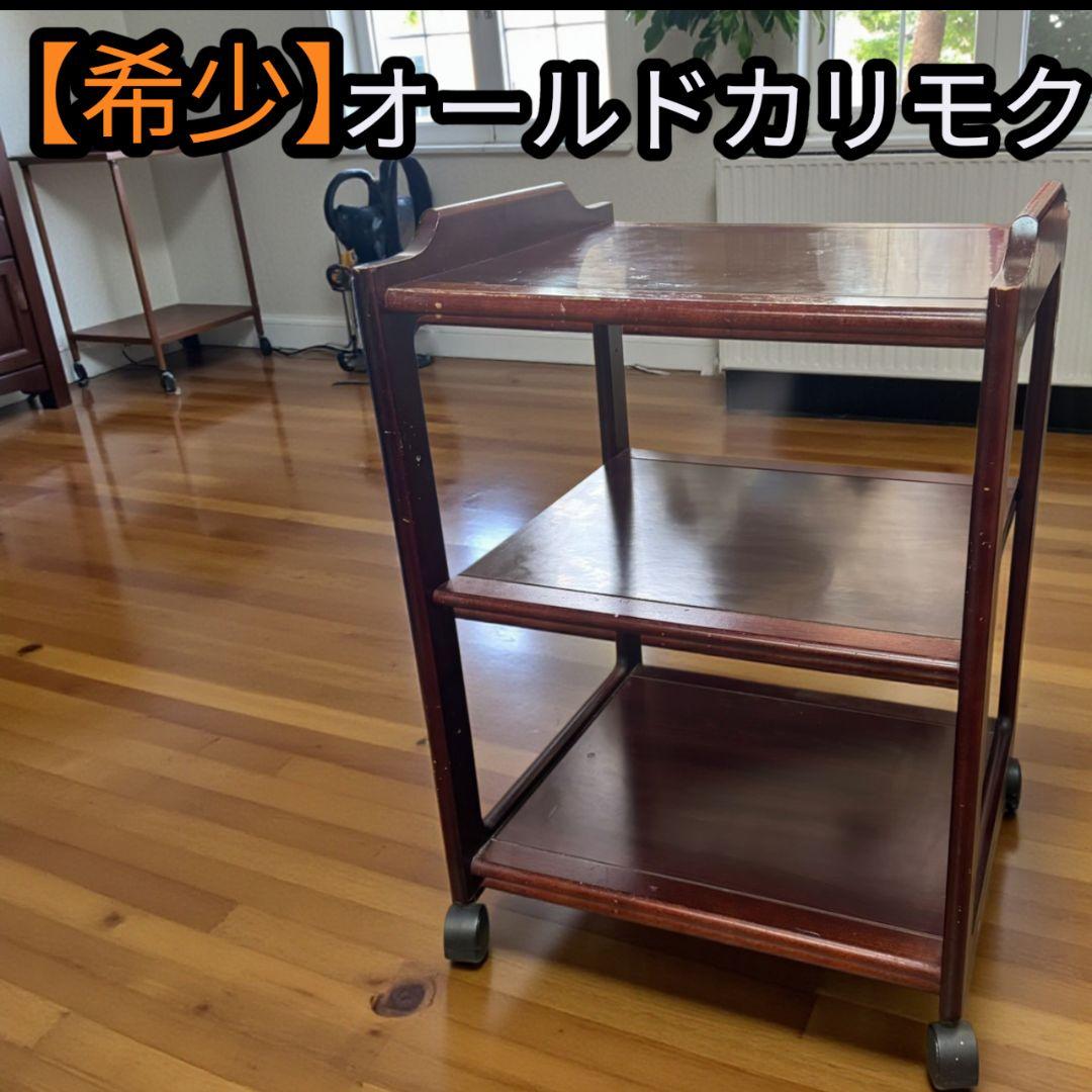 【希少】カリモク キッチンワゴン 配膳ワゴン ワゴン レトロ アンティーク