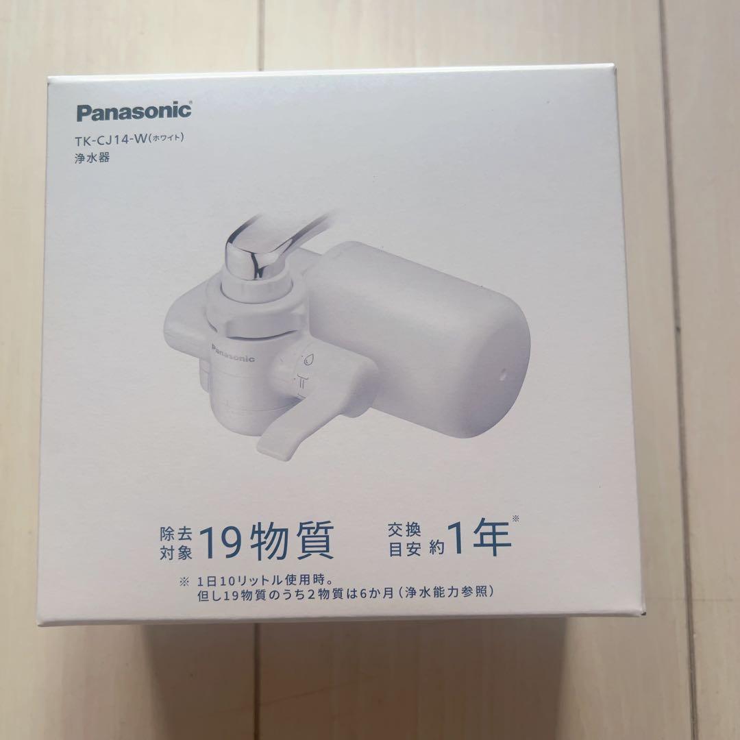 パナソニック蛇口直結型浄水器 TK-CJ14-W（2台）