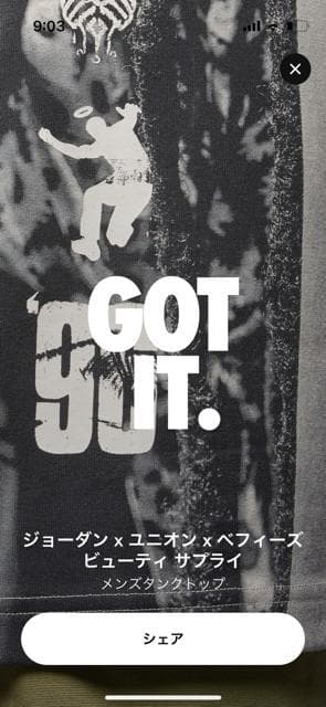 【新品】NIKE Jordan x UNION x BBS TANK TOP L