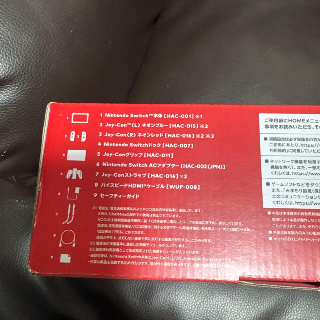 【付属品完備】Nintendo Switch 本体HAC-001 ネオン
