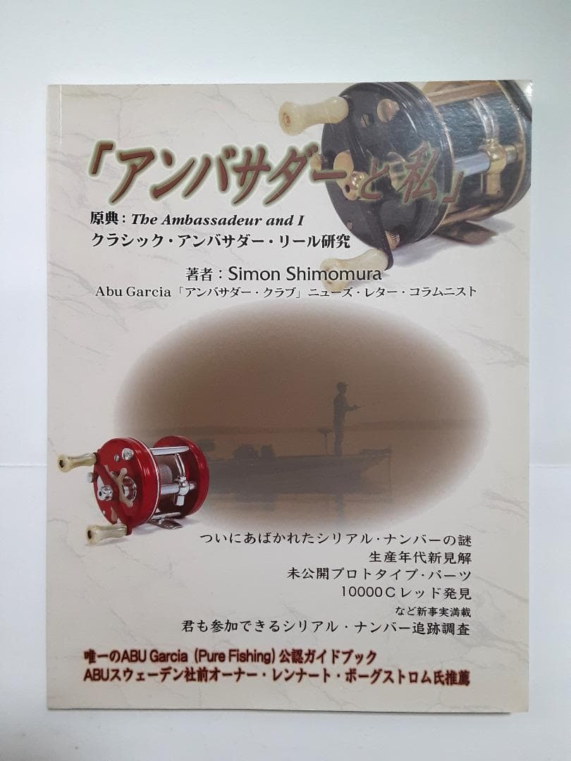 アンバサダーと私　 アンバサダーと私　最終章 　2冊セット