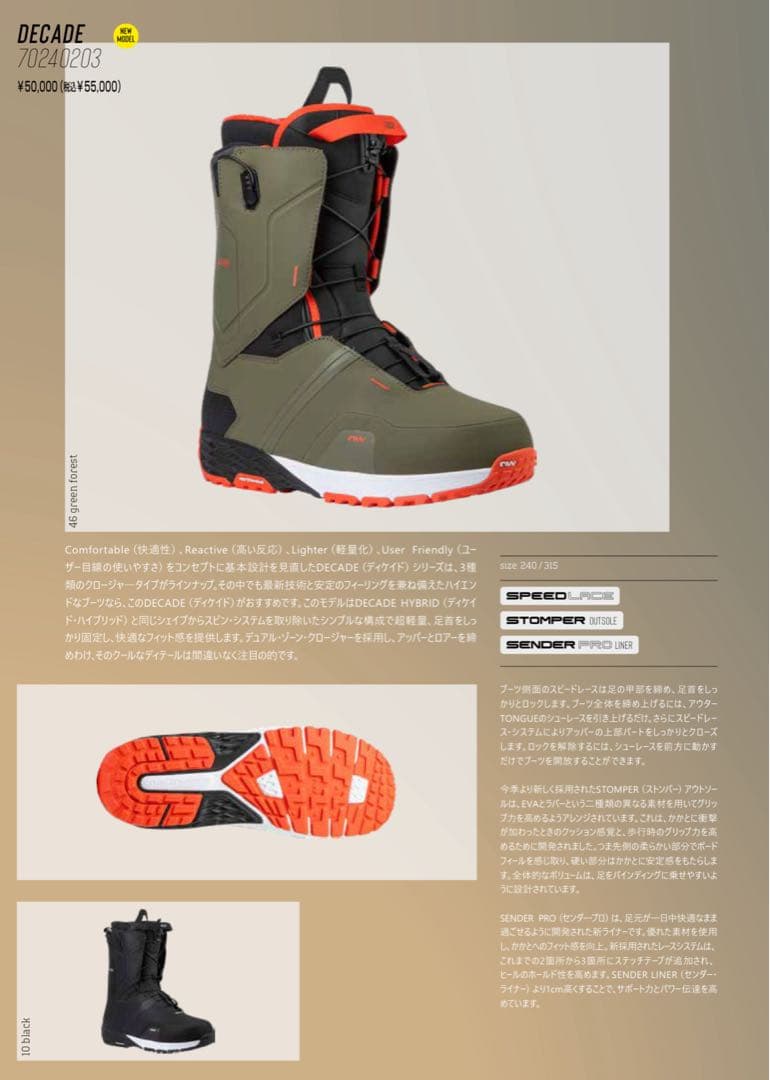 northwave DECADE スノーボードブーツ　25.5cmノースウェーブ
