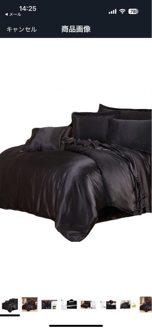 シルクベットカバーセット　クィーンサイズ