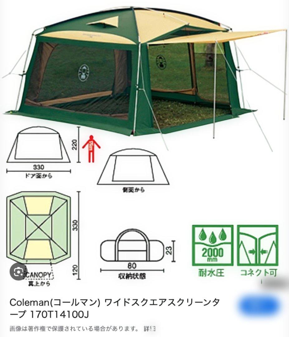 希少Coleman ワイドスクエアスクリーンタープ