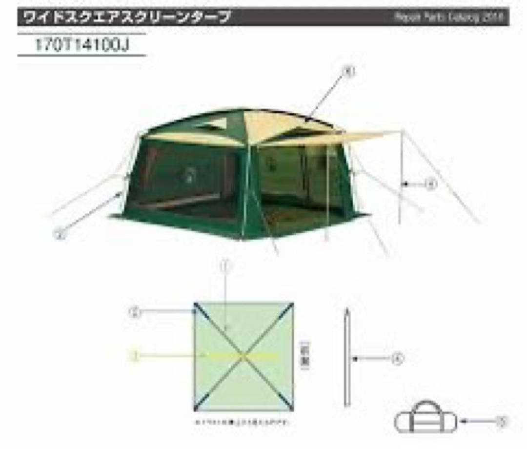 希少Coleman ワイドスクエアスクリーンタープ
