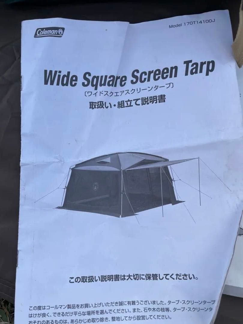 希少Coleman ワイドスクエアスクリーンタープ