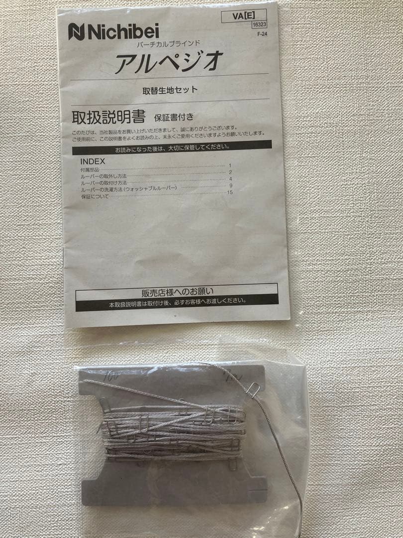 未使用ルーバー ニチベイ バーチカル グレイWH 100×2,297㎜ 29枚