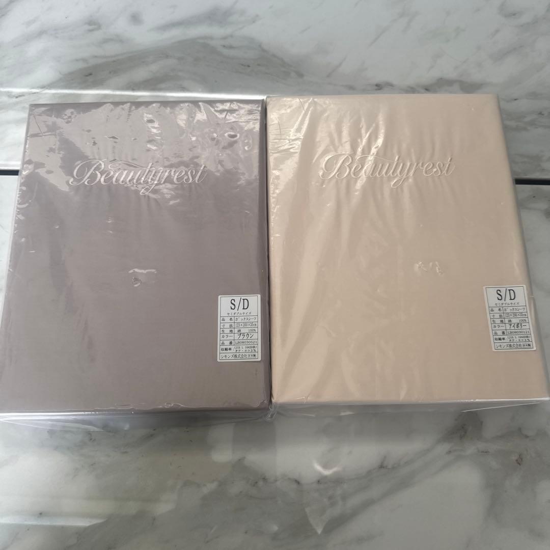 シモンズ ボックスシーツ セミダブル 2枚セット