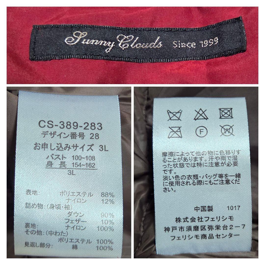 【人気完売】極薄 Sunny Clouds ダウンコート 赤 3L