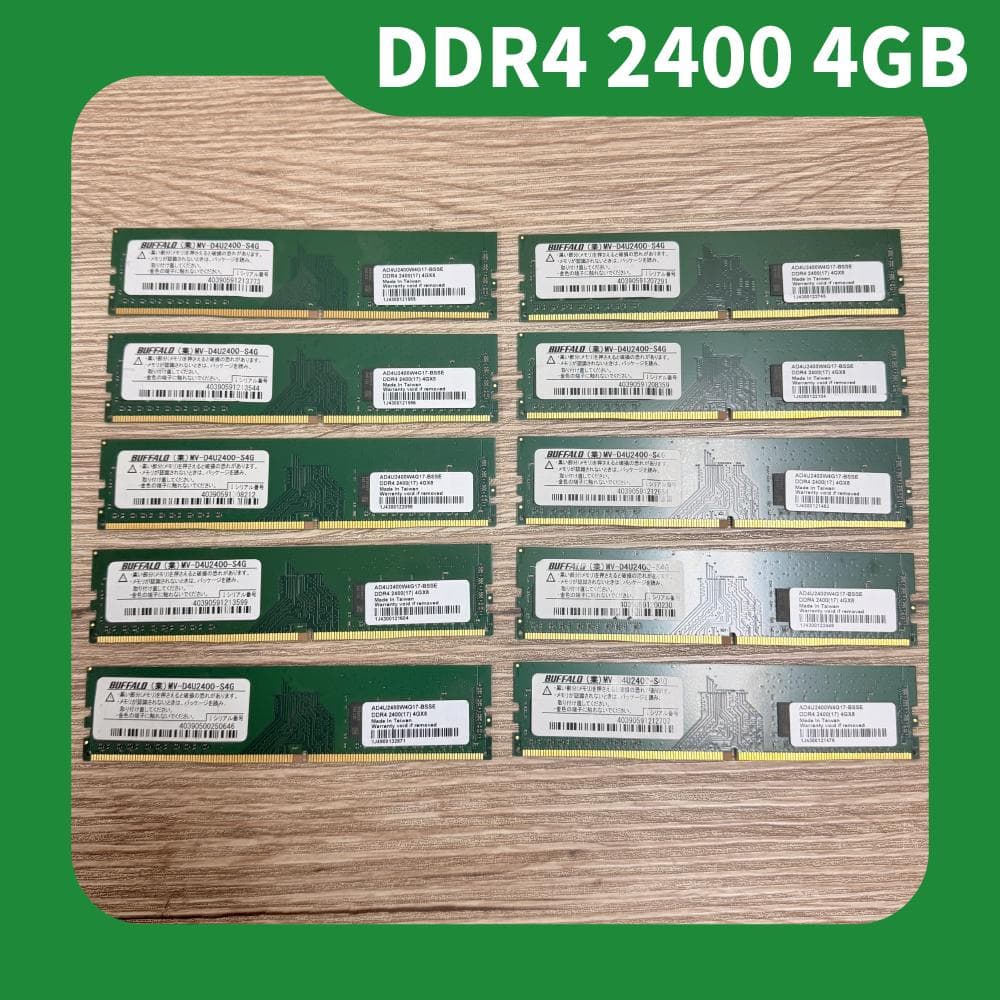 値下【BUFFALO】 DDR4-2400 4GB メモリ10枚セット計40GB