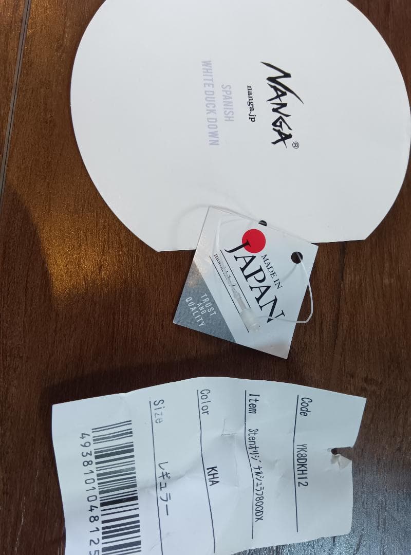 ナンガ　シェラフ800DX 別注　＋袋