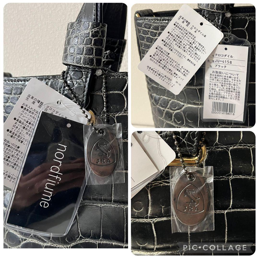 未使用品 JRA認定 クロコダイル トートバッグ 目地染め ブラック 2way