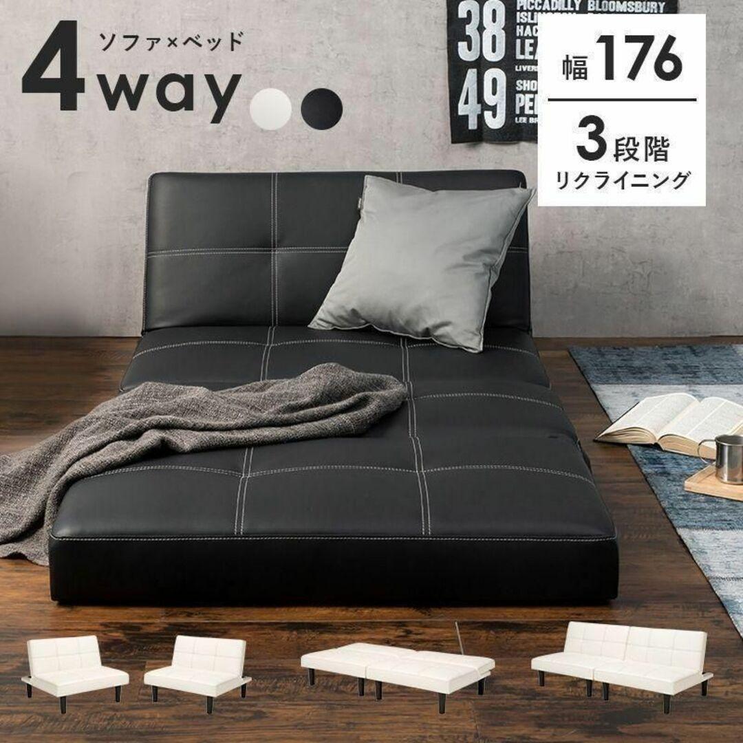 一台四役！　ソファーベッド　ソファ・カウチ・ベッド・分割OK！ブラック