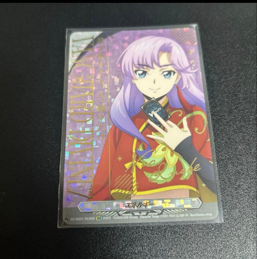 員弁ナオ エネルギー sec フェスティバルブースター 2024 ヴァンガード