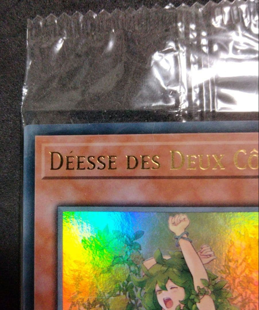 遊戯王 気まぐれの女神 ウルトラ 未開封 初期 限定 LART-FR079