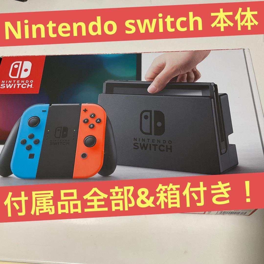 switch 本体　ジョイコン　付属品　箱付き　動作確認済み