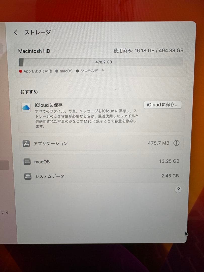 R*o様 Apple MacBook Air スターライト