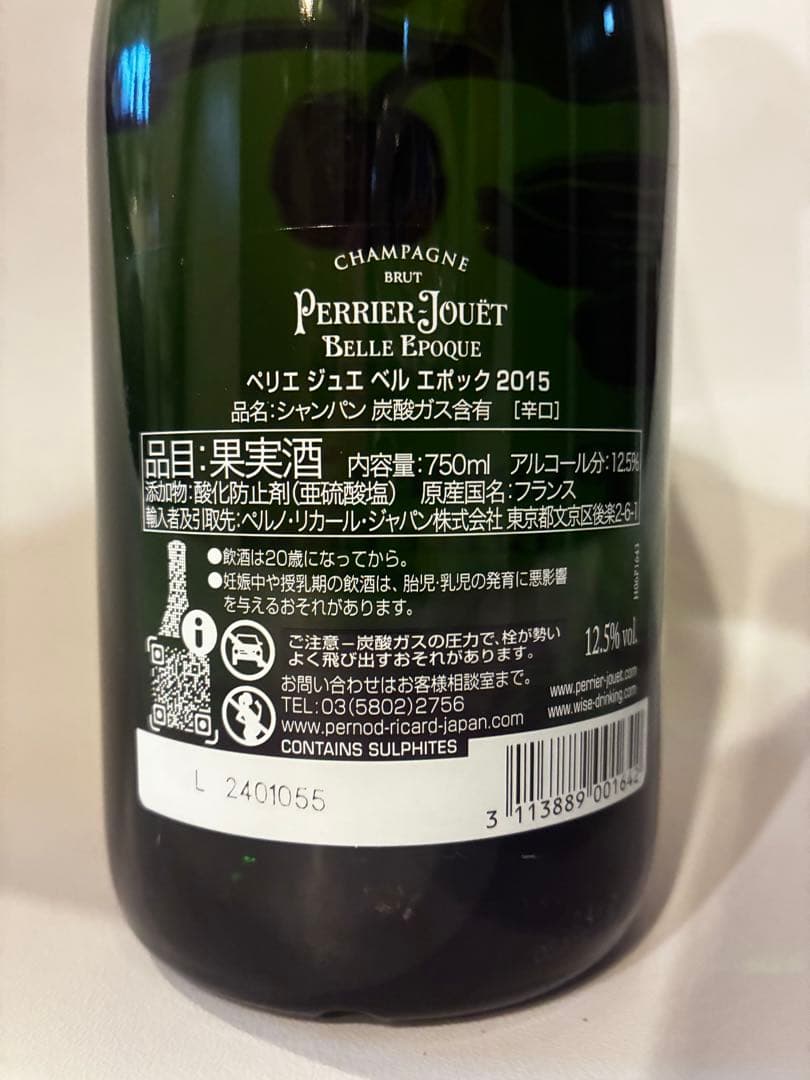 [新品未開封] ペリエ ジュエ　ベル エポック　2015 750ml 12.5%
