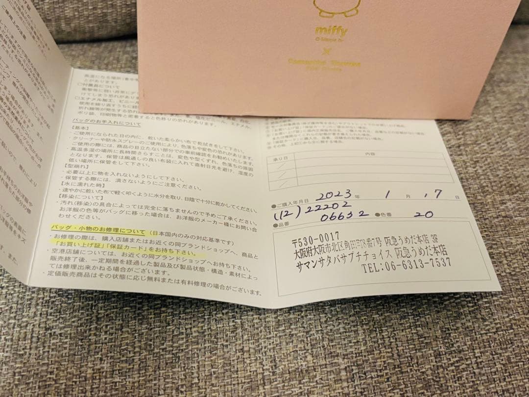 う*こ様 【美品】ミッフィー　サマンサタバサ　プチチョイス　折財布　ピンク