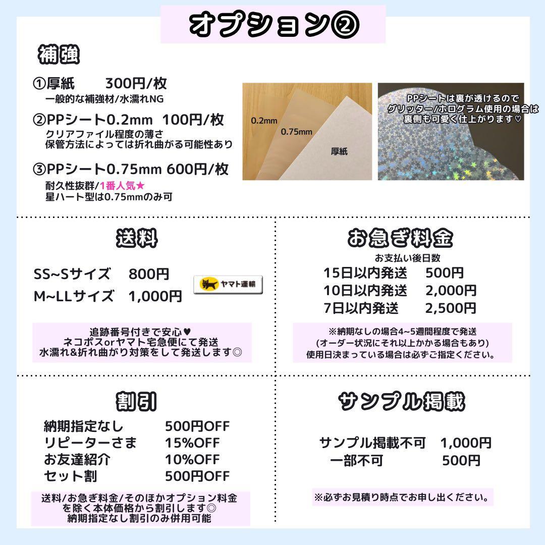 【2/15 北斗】mrn様 うちわ文字オーダー うちわ屋さん 団扇 文字パネル