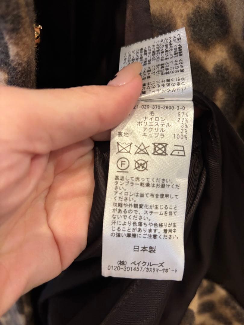 ジャーナルスタンダード レオパードコート