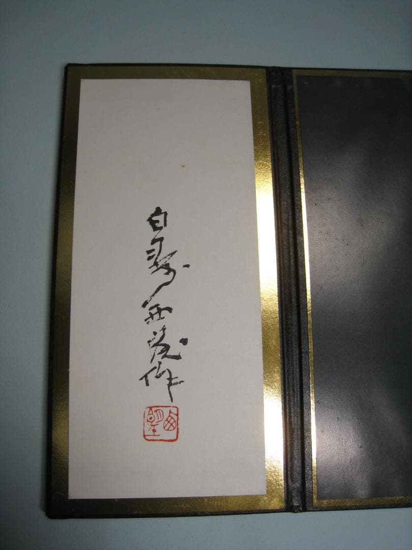 彫刻界巨匠　北村西望【不動明王　百寿　西望作】共箱　高さ約49㎝　ブロンズ製