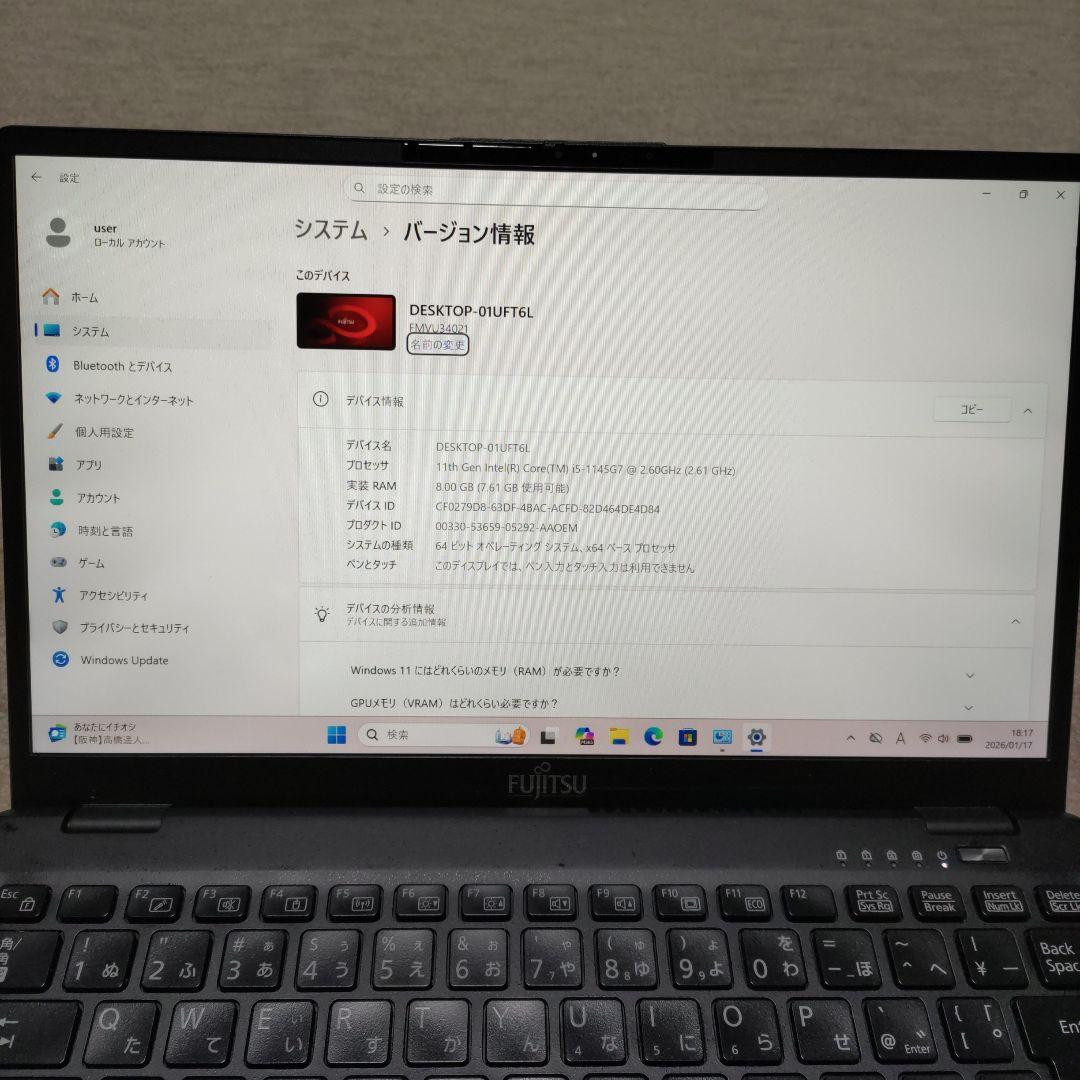 第11世代 富士通 LIFEBOOK U9311/F i5 8G 256G