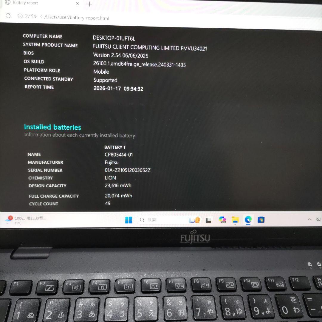 第11世代 富士通 LIFEBOOK U9311/F i5 8G 256G